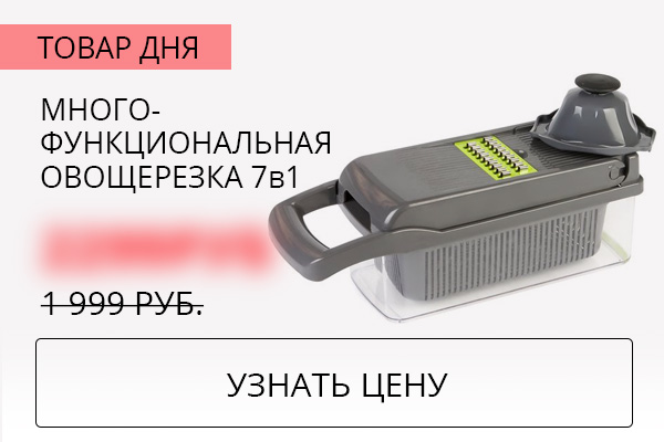 Многофункциональная овощерезка 7 в 1