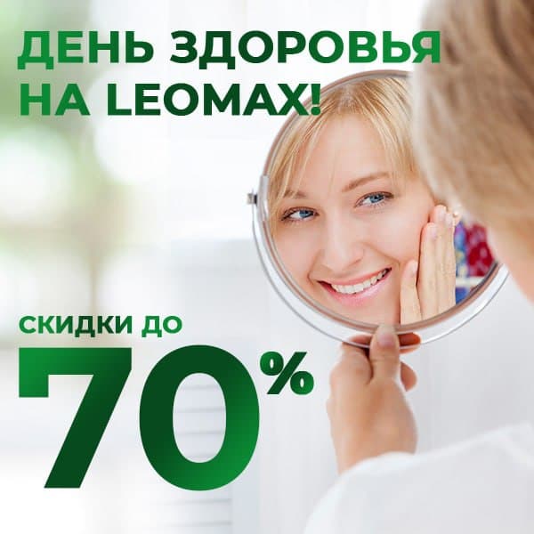 День здоровья