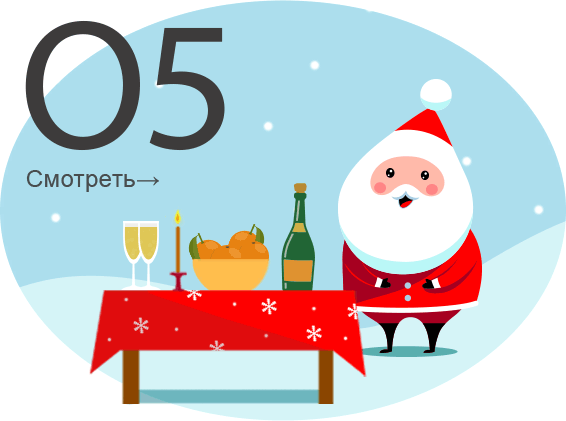 Праздник за нарядным столом