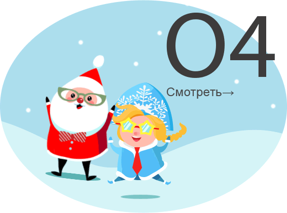 Всё для новогоднего образа