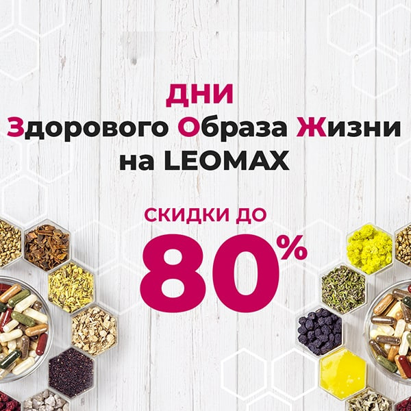 День ЗОЖ
