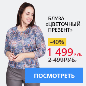 Блуза «Цветочный презент»