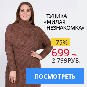 Туника ''Милая незнакомка''