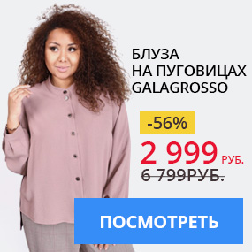 Блуза на пуговицах Galagrosso