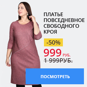 Платье повседневное свободного кроя