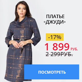 Платье «Джуди»