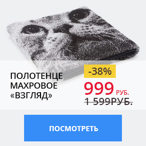 Полотенце махровое ''Взгляд''
