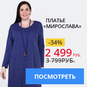 Платье ''Мирослава''