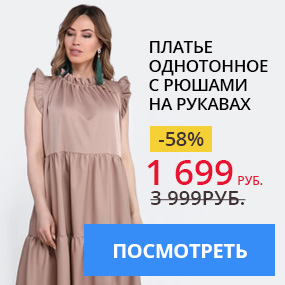 Платье однотонное с рюшами на рукавах