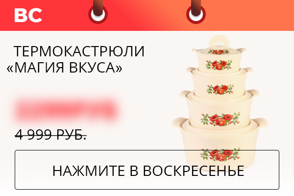 Товаря дня
