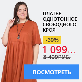 Платье однотонное свободного кроя