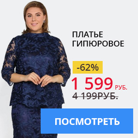 Платье гипюровое