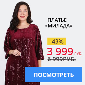 Платье «Милада»