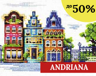 Andriana до -50%