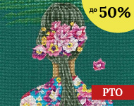 РТО до -40%