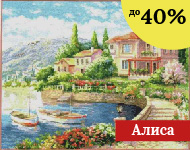 Алиса до -40%