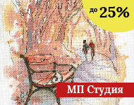 МП Студия до -25%