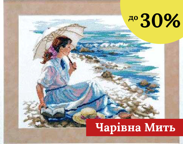Чарiвна Мить до -30%