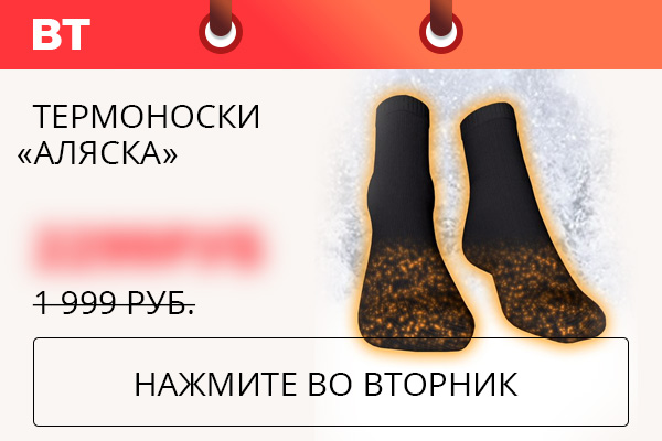 ТЕРМОНОСКИ