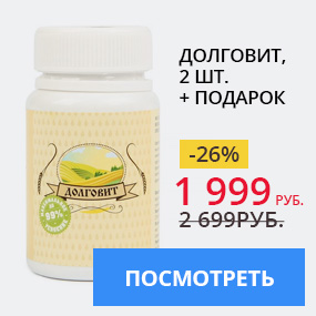 Долговит