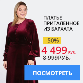 Платье приталенное из бархата