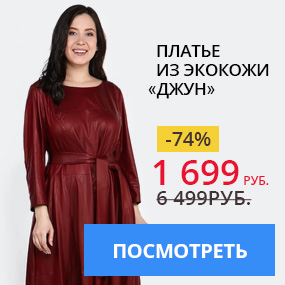 Платье из экокожи ''Джун''