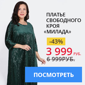  Платье свободного кроя «Милада»