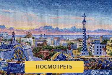 «Мережка» Барселона. Парк Гуэль