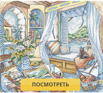 LETISTITCH, Место у окна