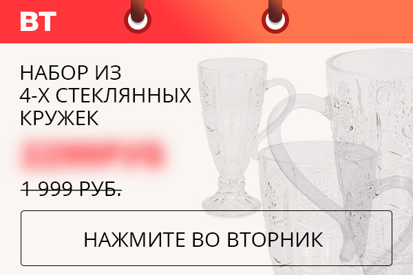 Набор из 4-х стеклянных кружек