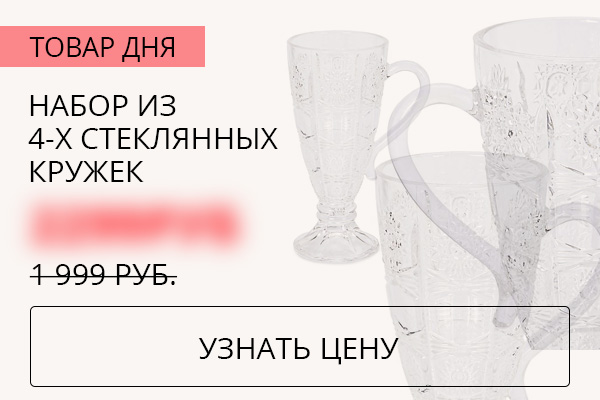 Набор из 4-х стеклянных кружек
