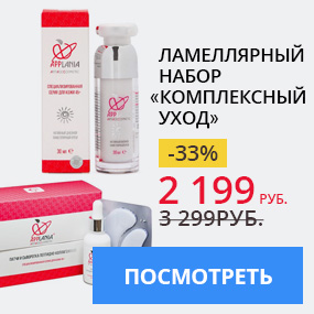 Ламеллярный набор ''Комплексный уход''