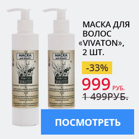 Маcка для волос Vivaton, 2 шт.