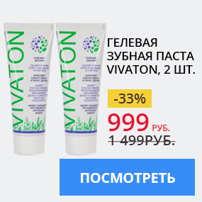 Гелевая зубная паста Vivaton, 2 шт.