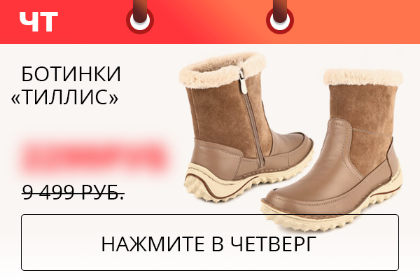 Ботинки''Тиллис''