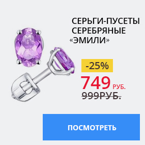 Серьги-пусеты серебряные «Эмили»