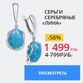 Серьги серебряные ''Лина''