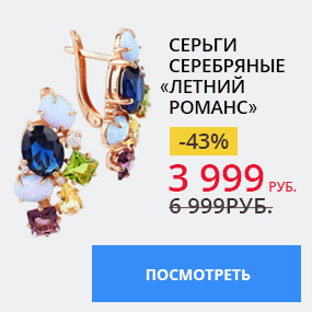 Серьги серебряные ''Летний романс''