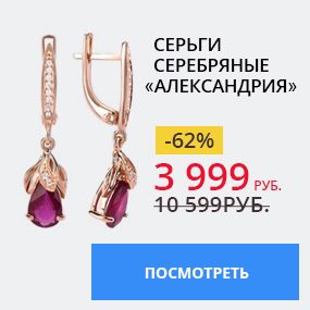 Серьги серебряные ''Александрия''