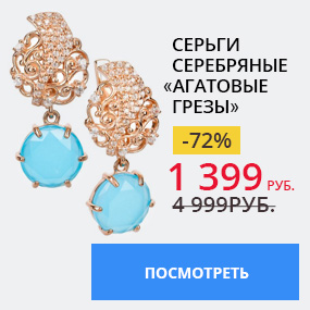 Серьги серебряные ''Агатовые грезы''