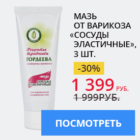 Мазь от варикоза «Сосуды эластичные»