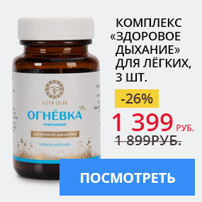 Комплекс ''Здоровое дыхание''