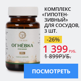 Комплекс ''Гипотензивный''