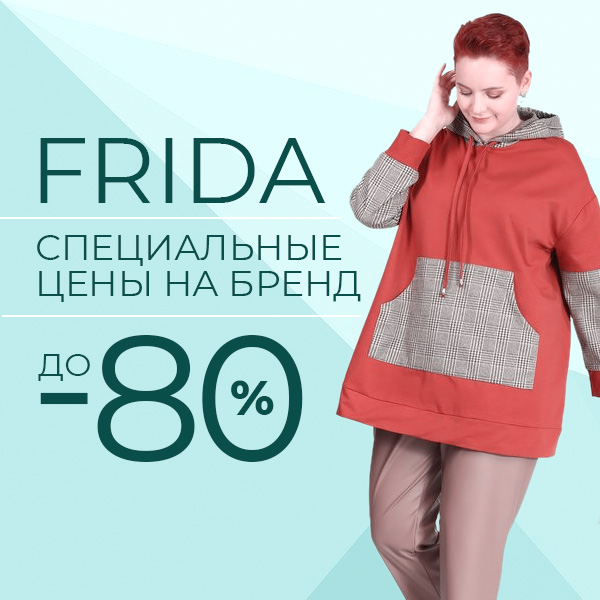 FRIDA