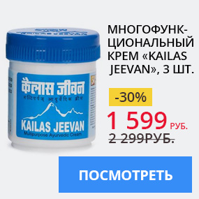 Многофункциональный крем Kailas Jeevan
