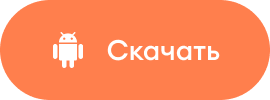 Скачать