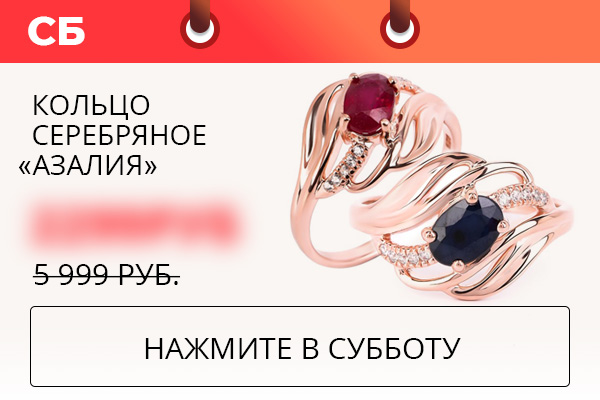 Кольцо серебряное ''Азалия''