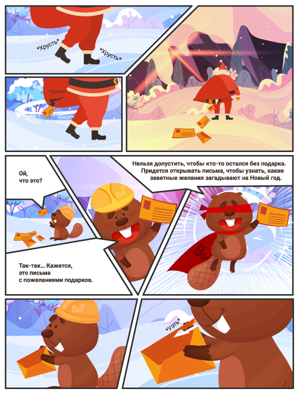 Дарите на Новый год товары для отдыха и спорта! Промокод GIFT2021