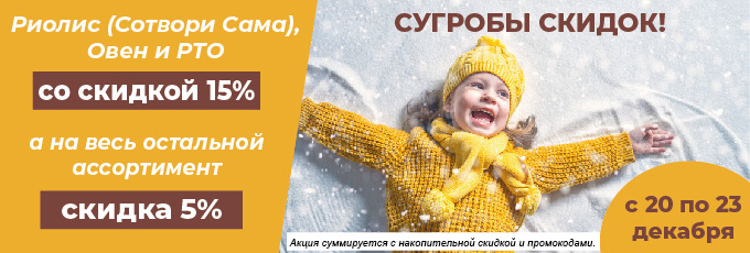 -15% на Риолис, Овен, РТО, -5% на все остальное