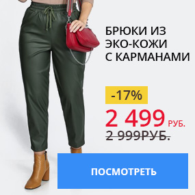 Брюки из эко-кожи с карманами